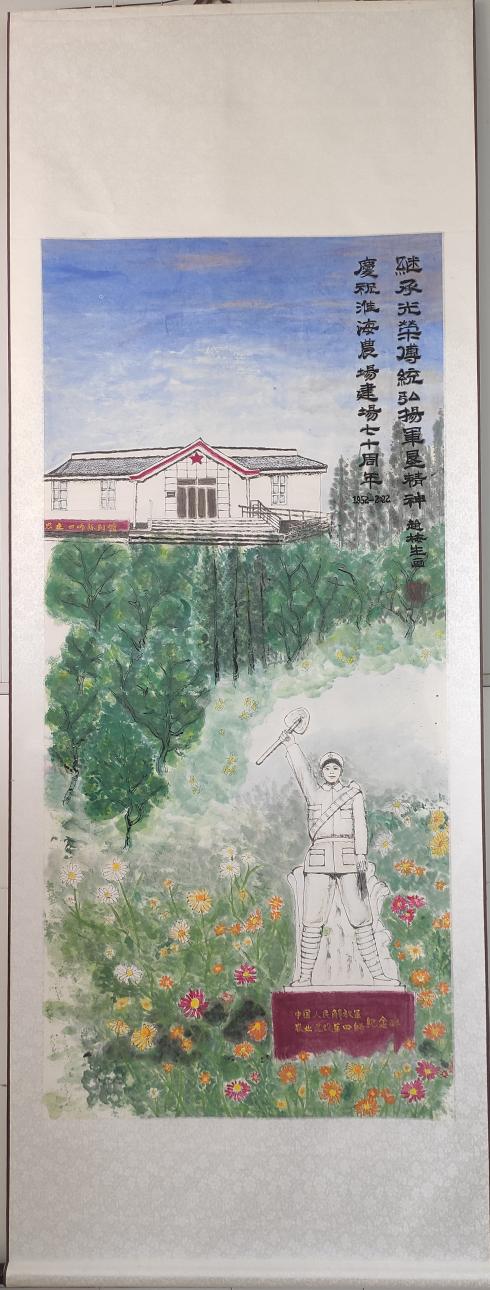 城南居民贈字畫 感謝居委會關(guān)愛情.jpg