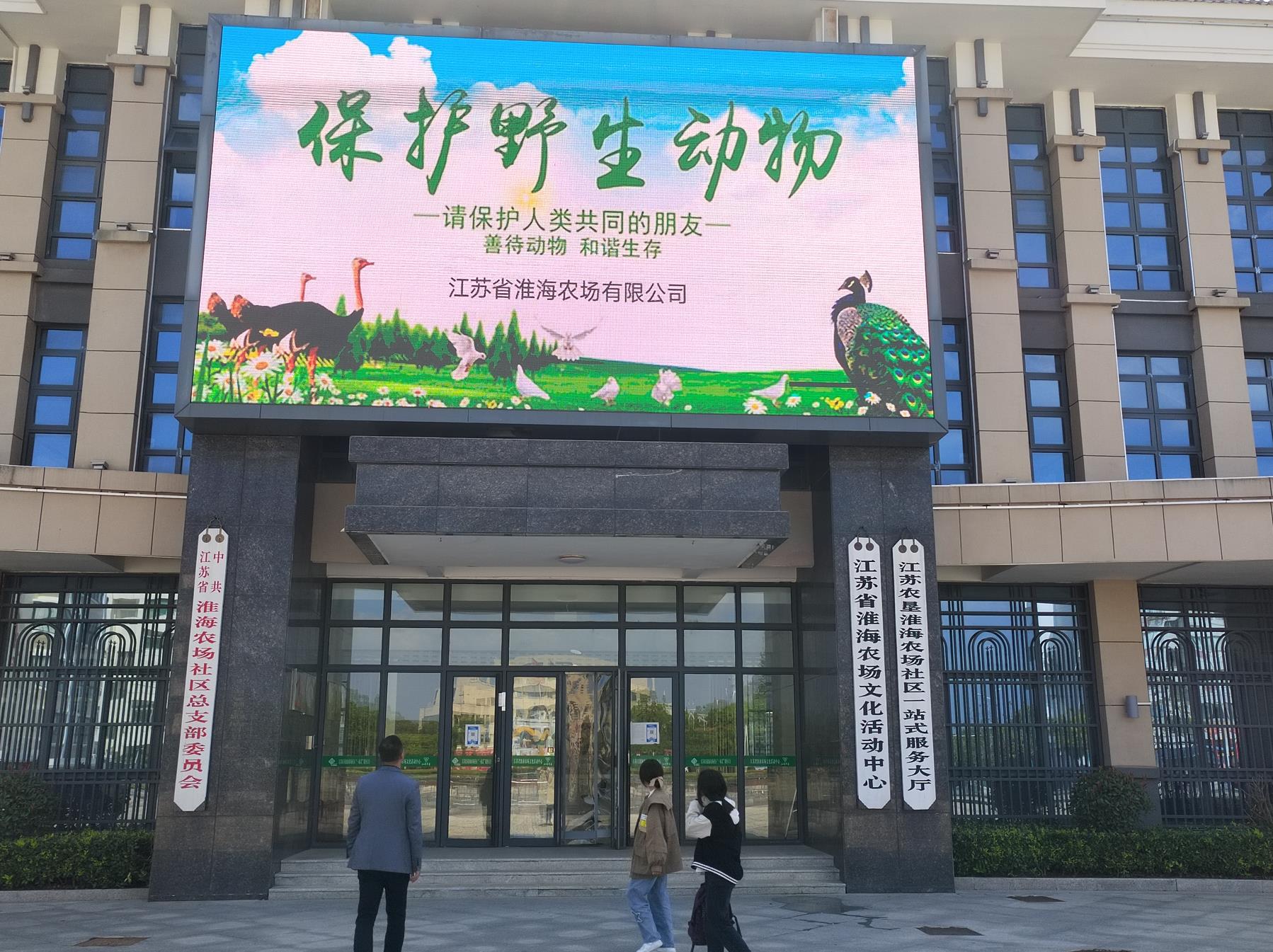 淮海農(nóng)場(chǎng)社區(qū)開展打擊非法獵捕陸生野生動(dòng)物專項(xiàng)行動(dòng).jpg