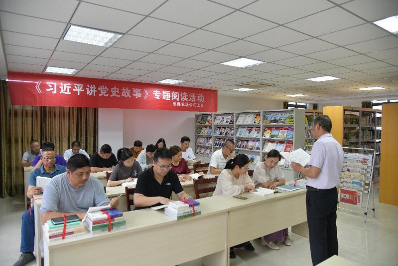 淮海農(nóng)場公司工會開展《習近平講黨史故事》專題閱讀活動1.jpg