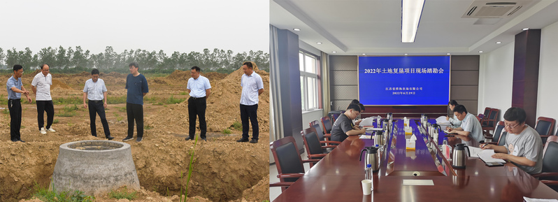 集團公司到淮海農(nóng)場公司檢查指導土地整治項目.jpg