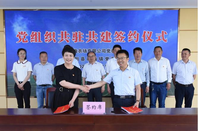淮海農(nóng)場公司與臨海鎮(zhèn)簽署黨組織共駐共建協(xié)議.jpg