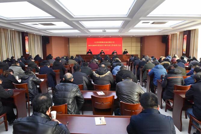 淮海2019—2020年度黨員干部冬訓(xùn)工作拉開(kāi)帷幕.jpg