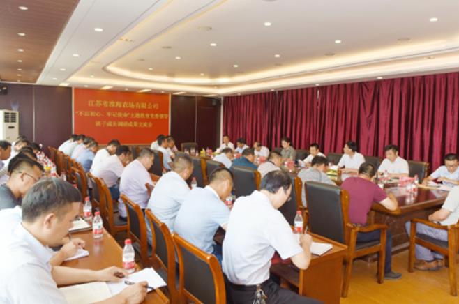 淮海黨委召開(kāi)專題調(diào)研成果交流會(huì).jpg