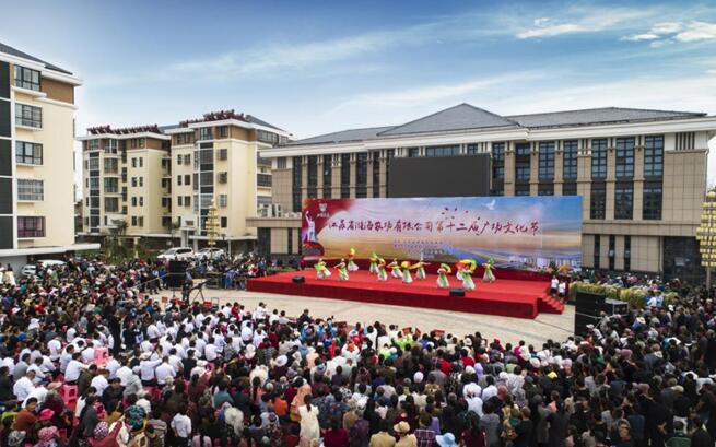 江蘇省淮海農(nóng)場有限公司成功舉辦第十二屆廣場文化節(jié).jpg