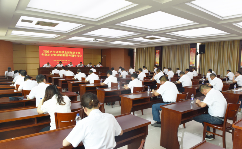 淮海農(nóng)場公司傳達學習習近平總書記在省部級主要領導干部專題研討班上的重要講話.jpg