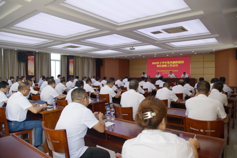 淮海召開黨風(fēng)廉政建設(shè)和反腐敗工作會(huì)議.jpg