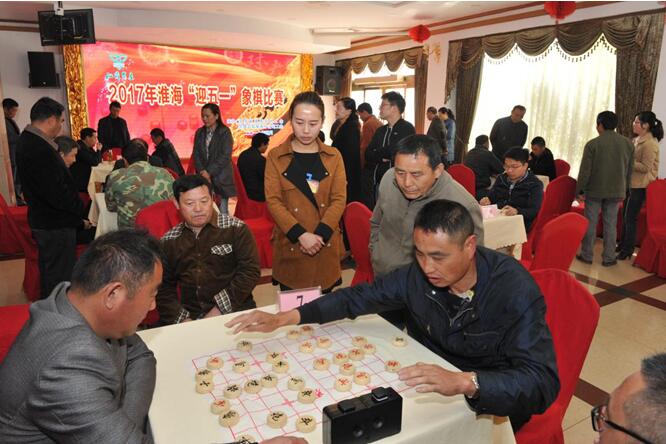 淮海工會(huì)舉辦2017年“迎五一”職工象棋比賽.jpg
