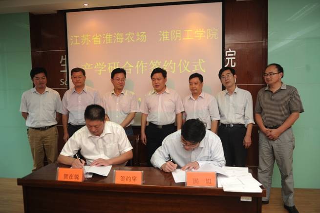 農(nóng)場(chǎng)和淮陰工學(xué)院簽訂產(chǎn)學(xué)研合作協(xié)議.jpg