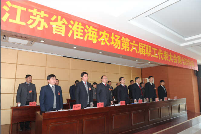 淮海召開(kāi)第六屆職工代表大會(huì)第七次會(huì)議5.jpg
