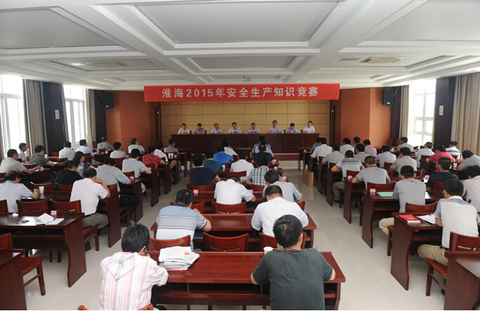淮海開展安全生產(chǎn)系列活動.jpg