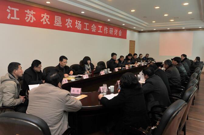 墾區(qū)農(nóng)場工會工作研討會在我場召開.jpg