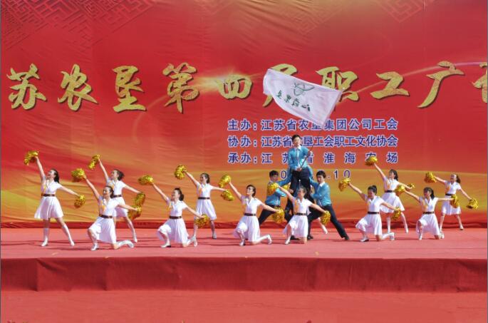 江蘇農(nóng)墾第四屆職工廣場舞比賽在淮海舉行4.jpg