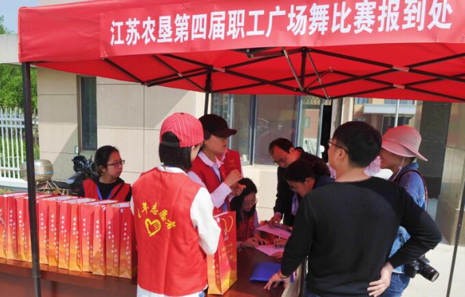 江蘇農(nóng)墾第四屆職工廣場舞比賽在淮海舉行6.jpg