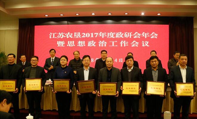 淮海獲墾區(qū)思想政治工作、新聞宣傳雙先進(jìn).jpg