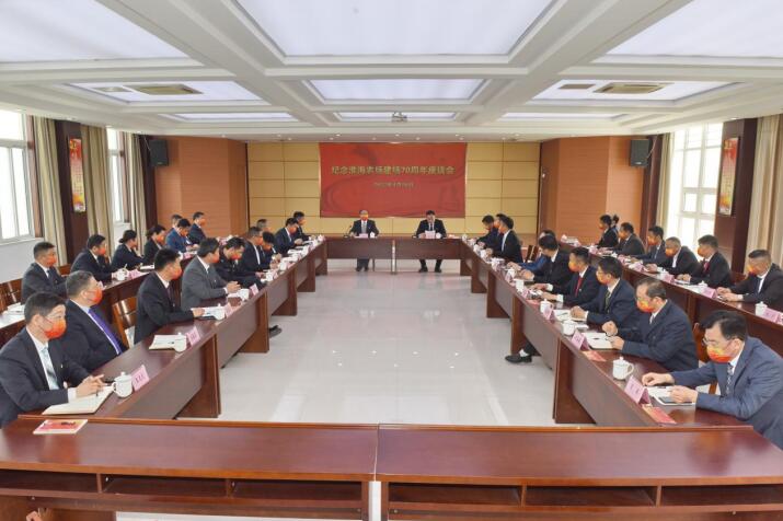 淮海召開黨委理論學習中心組(擴大)會暨紀念建場70周年座談會.jpg