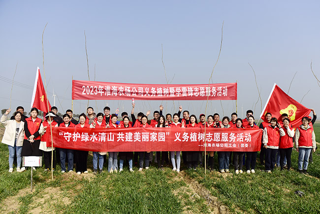 淮海開展義務(wù)植樹志愿行活動(dòng)