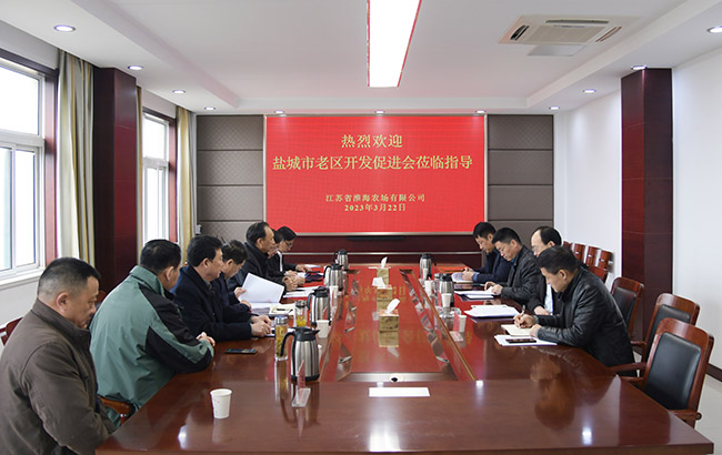 鹽城市老促會(huì)為淮海“團(tuán)體理事單位”授牌