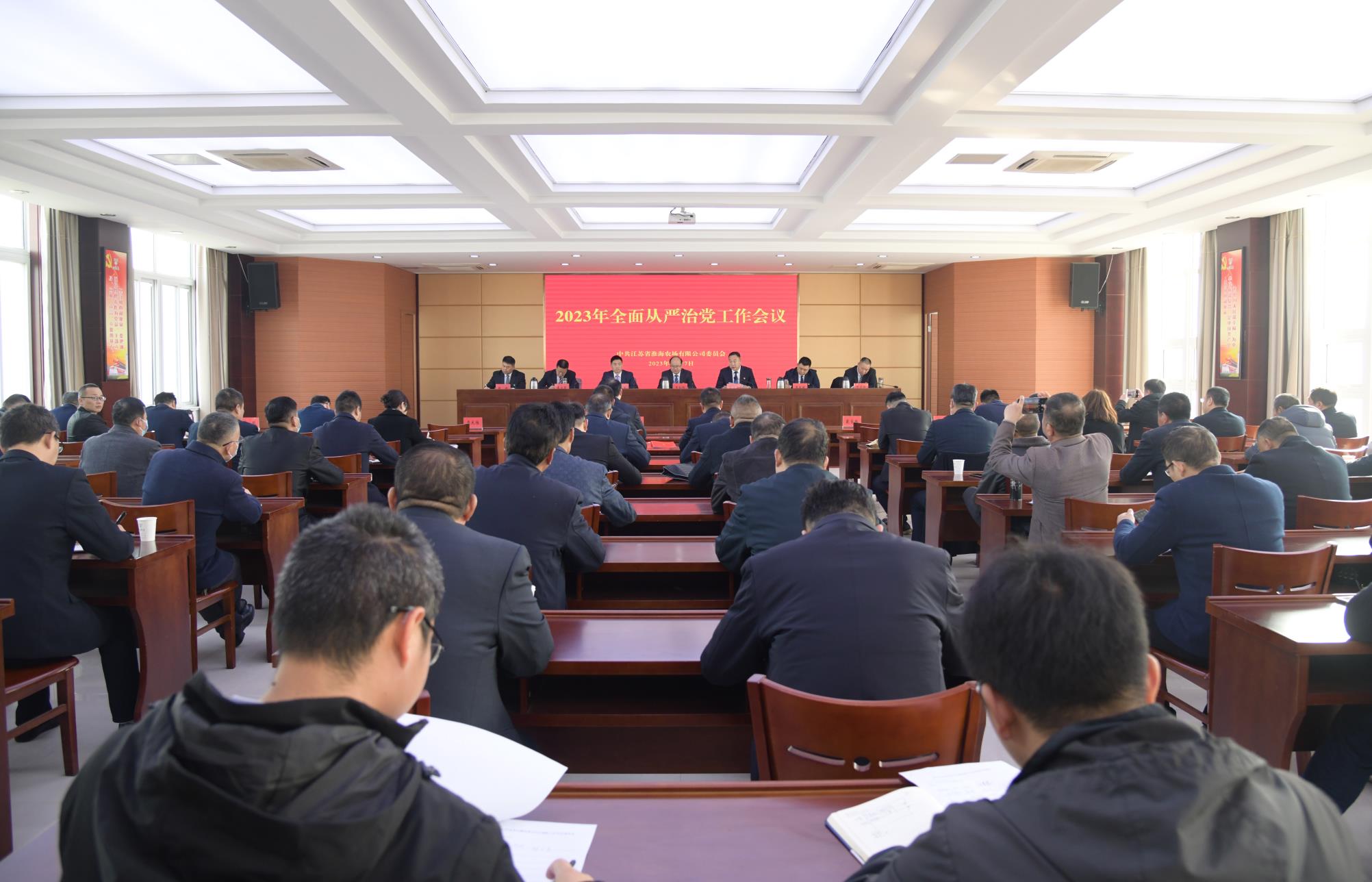 淮海召開(kāi)2023年全面從嚴(yán)治黨工作會(huì)議