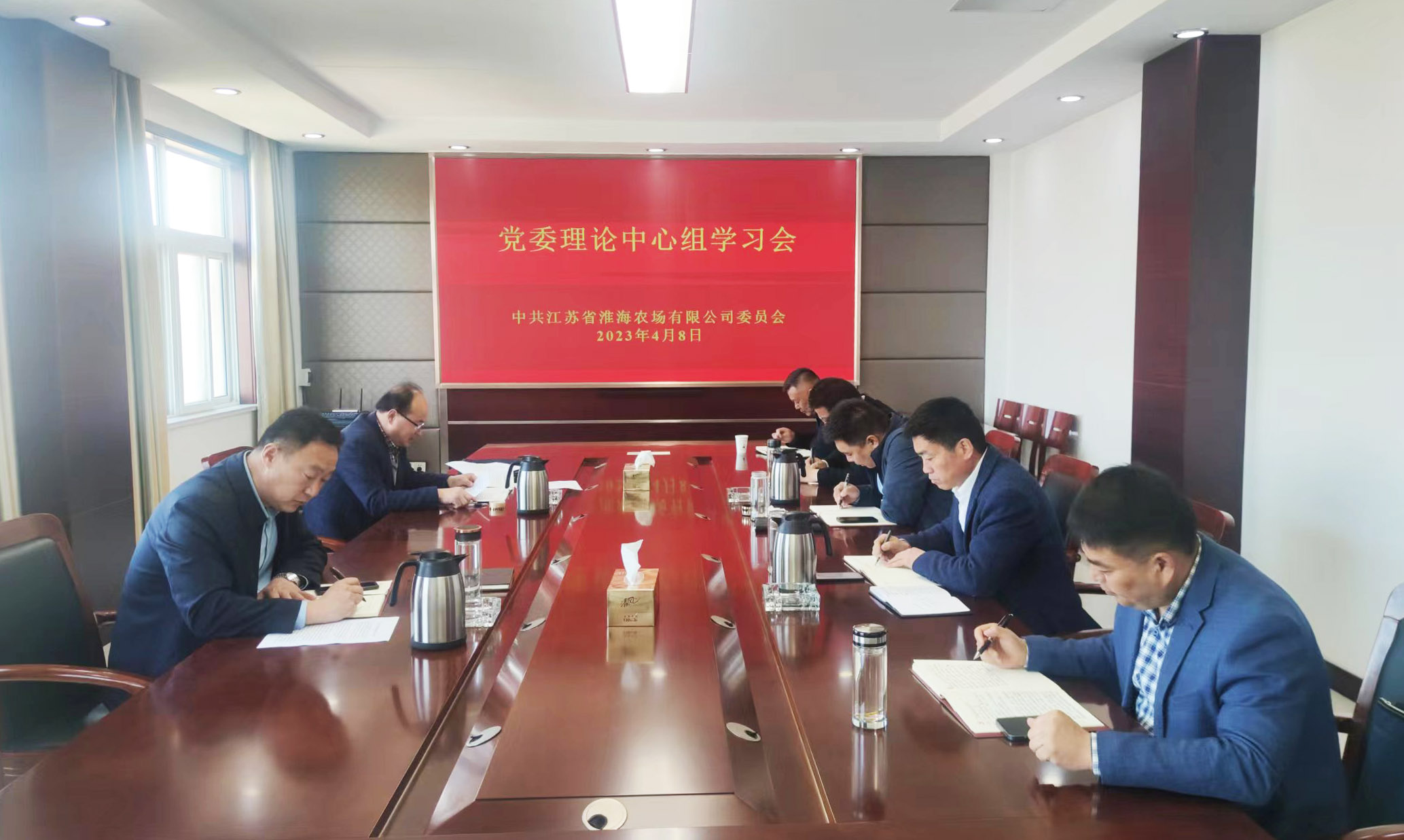 淮海召開黨委理論中心組學(xué)習(xí)交流會