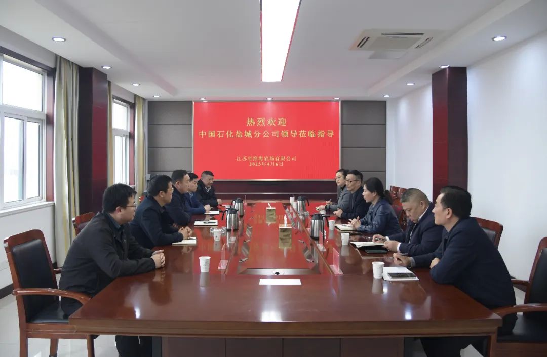 中國石化鹽城分公司到淮海參觀交流