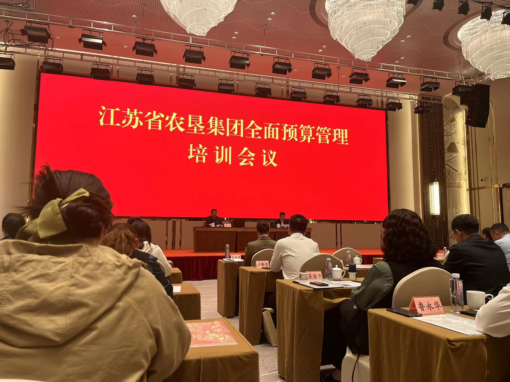 提升專業(yè)水平 強化預(yù)算管理 ——農(nóng)場公司組織財務(wù)人員赴寧培訓(xùn)