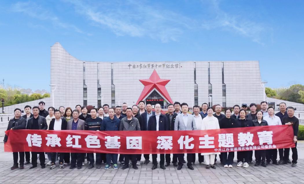 淮海赴泰州海門如皋等地開展紅色實(shí)境教育活動(dòng)