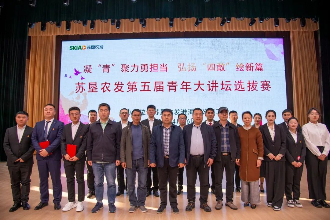 蘇墾農發(fā)淮海分公司舉辦第五屆青年大講壇選拔賽
