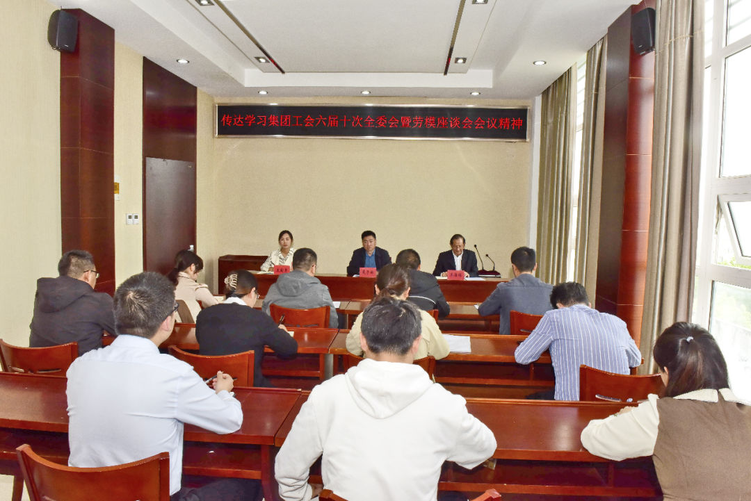 淮海農(nóng)場公司認(rèn)真學(xué)習(xí)傳達(dá)集團工會六屆十次全委會暨勞模座談會精神
