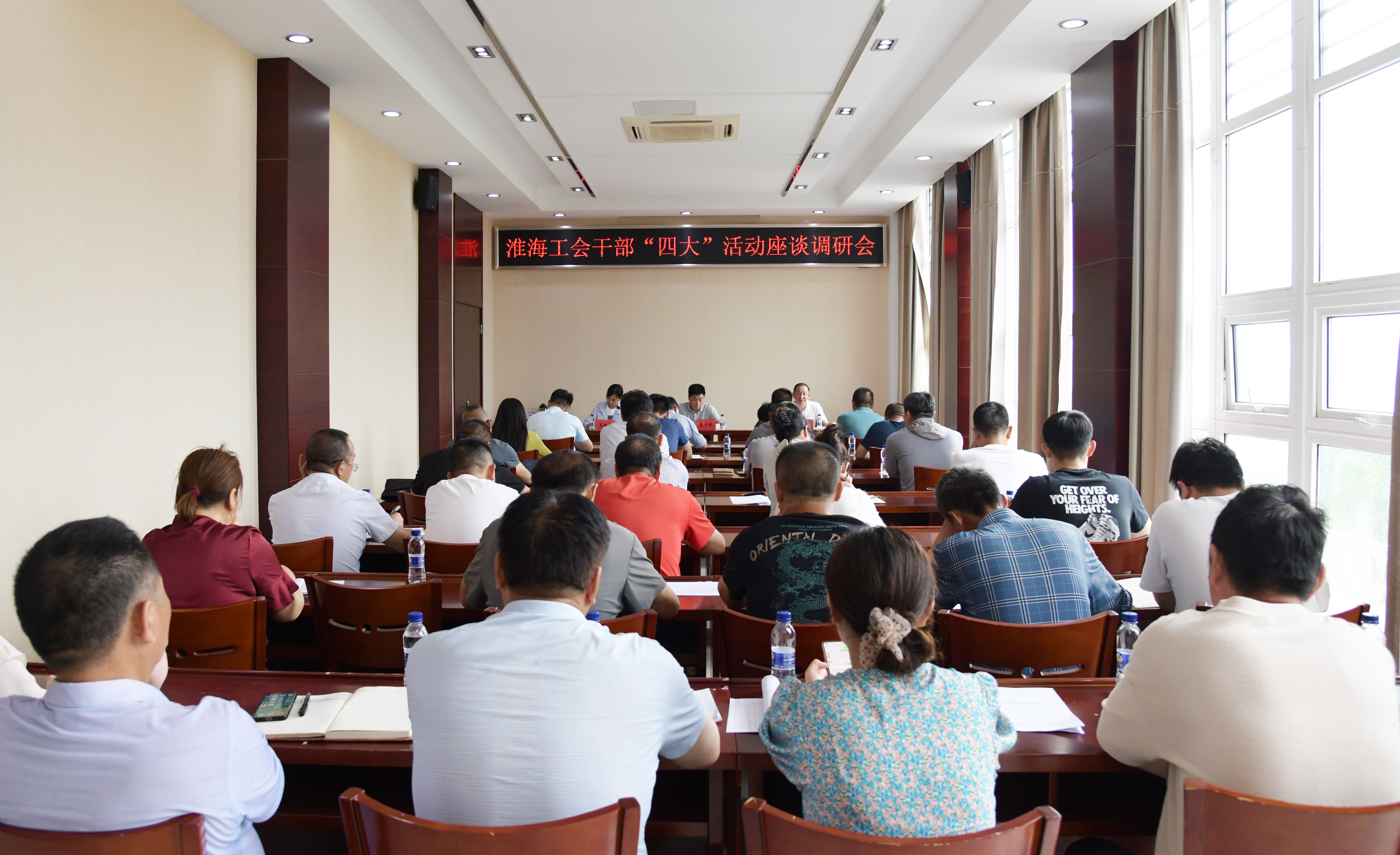 淮海開展工會干部“大學習 大調(diào)研 大走訪 大慰問”活動座談會