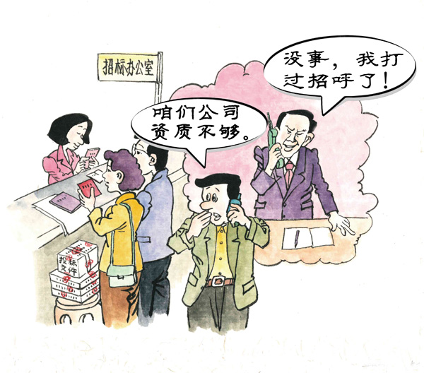 不得違規(guī)干預和插手市場經(jīng)濟活動1.jpg