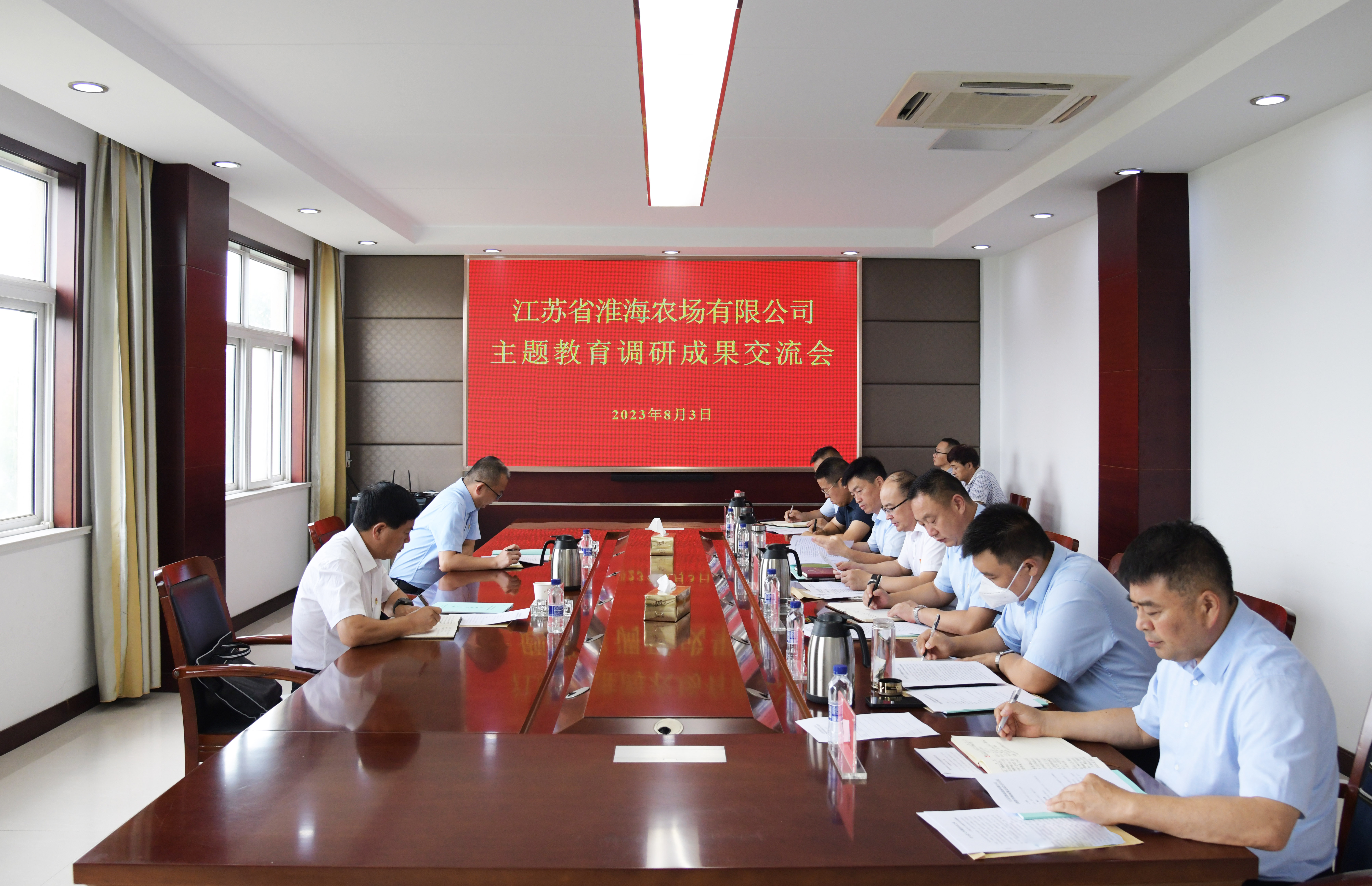 淮海召開主題教育調(diào)研成果交流會(huì)