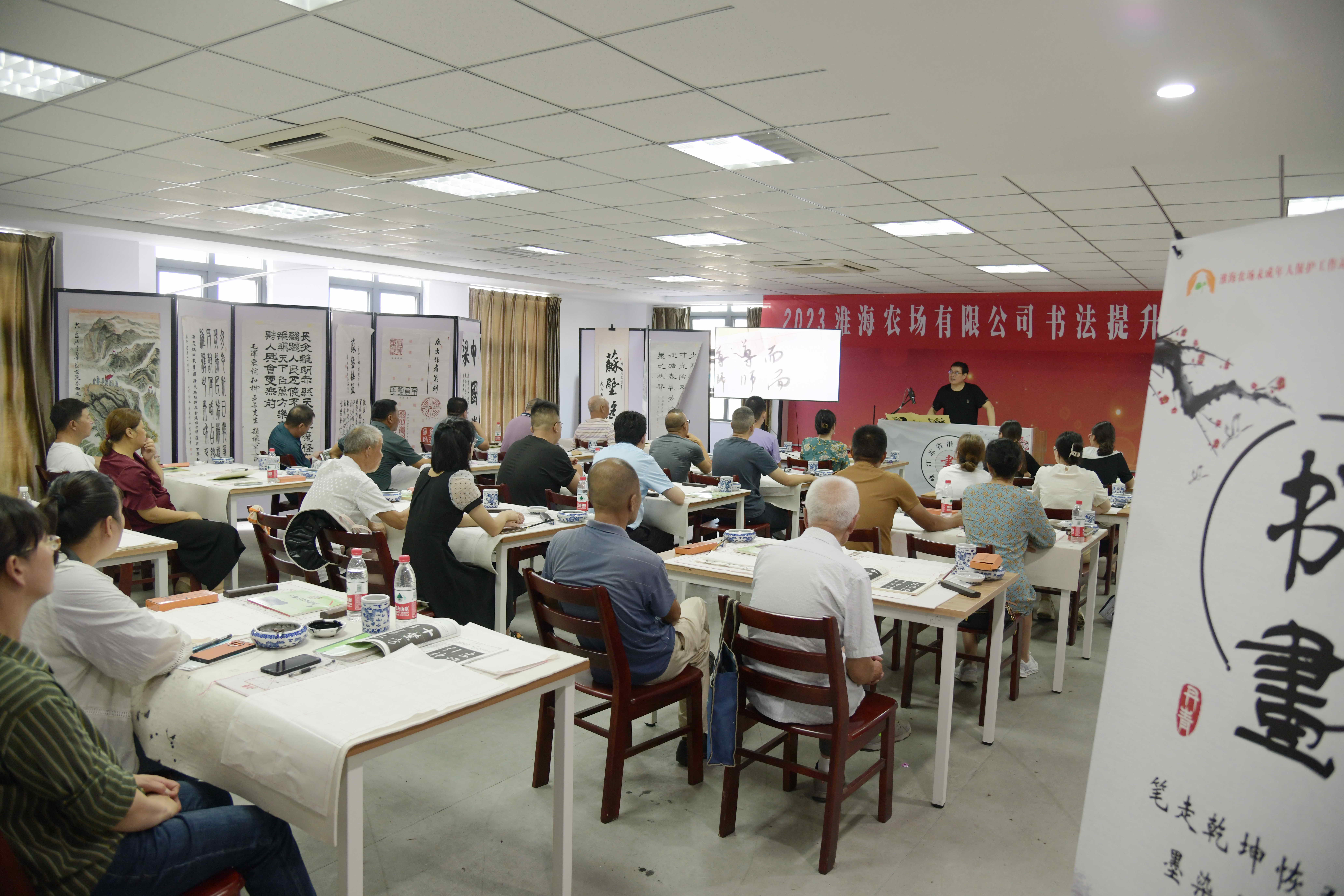 淮海農(nóng)場有限公司工會舉辦職工居民書法提升培訓(xùn)班