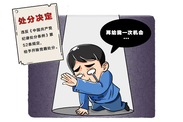 以案說紀(jì)丨干擾選舉張貼“大字報(bào)” 搬起石頭砸自己的腳3.png