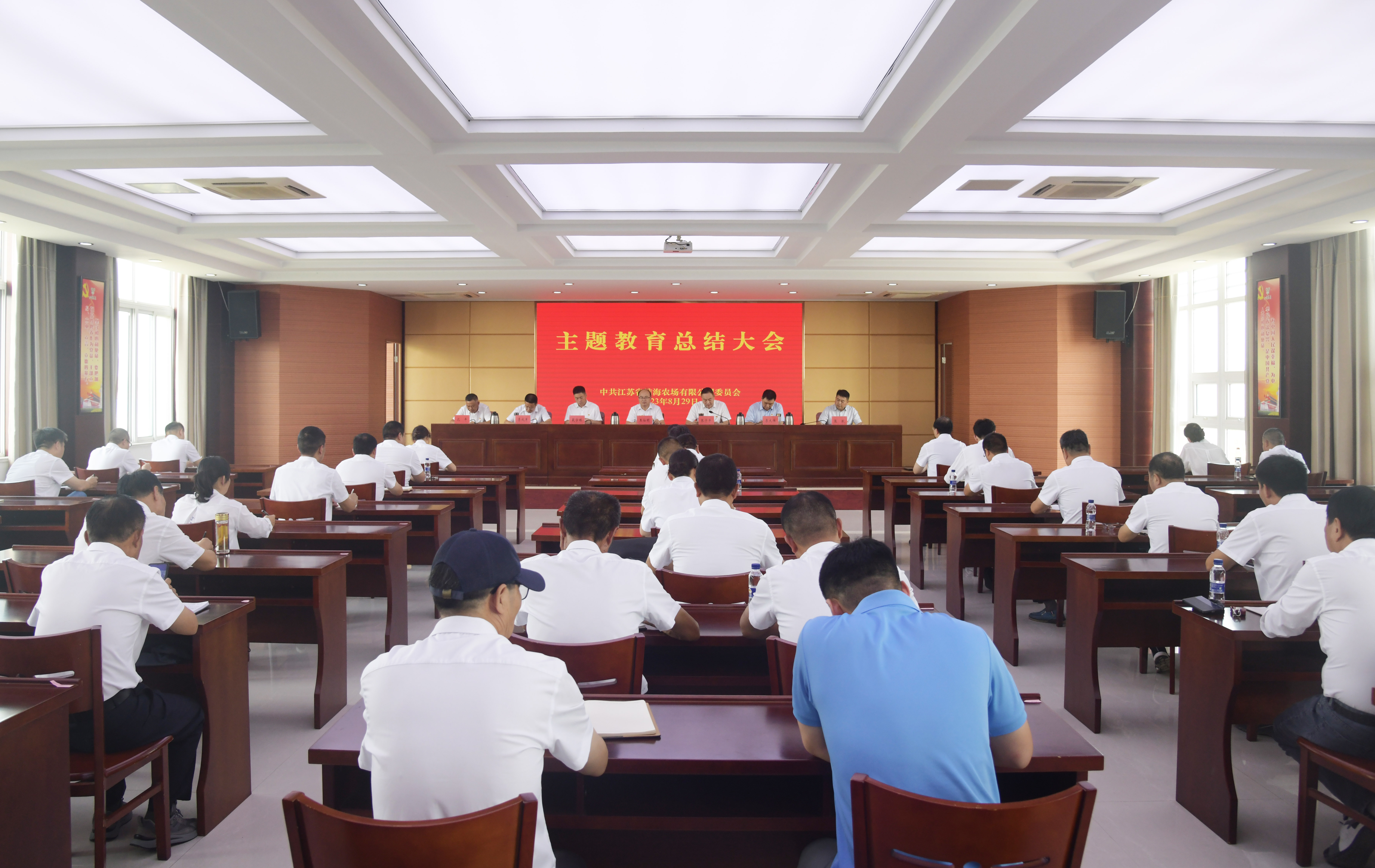淮海召開主題教育總結(jié)大會
