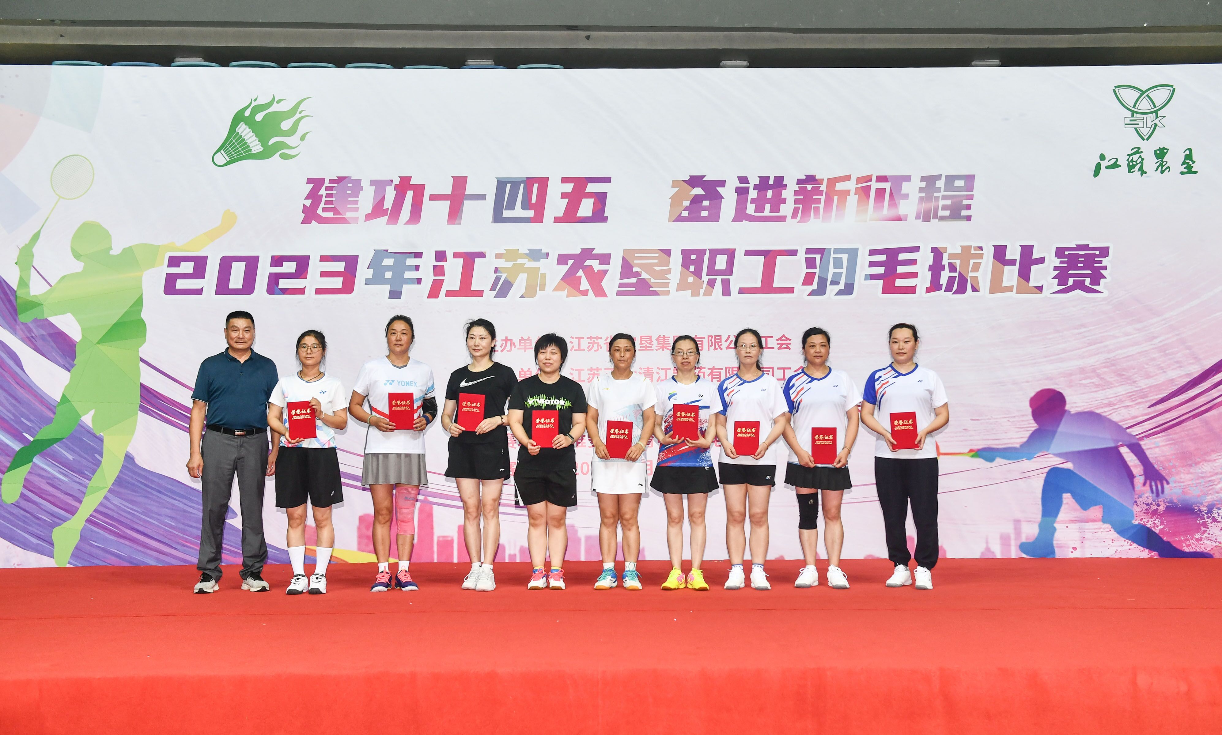 淮海選手獲得江蘇農(nóng)墾羽毛球比賽女子單打三等獎
