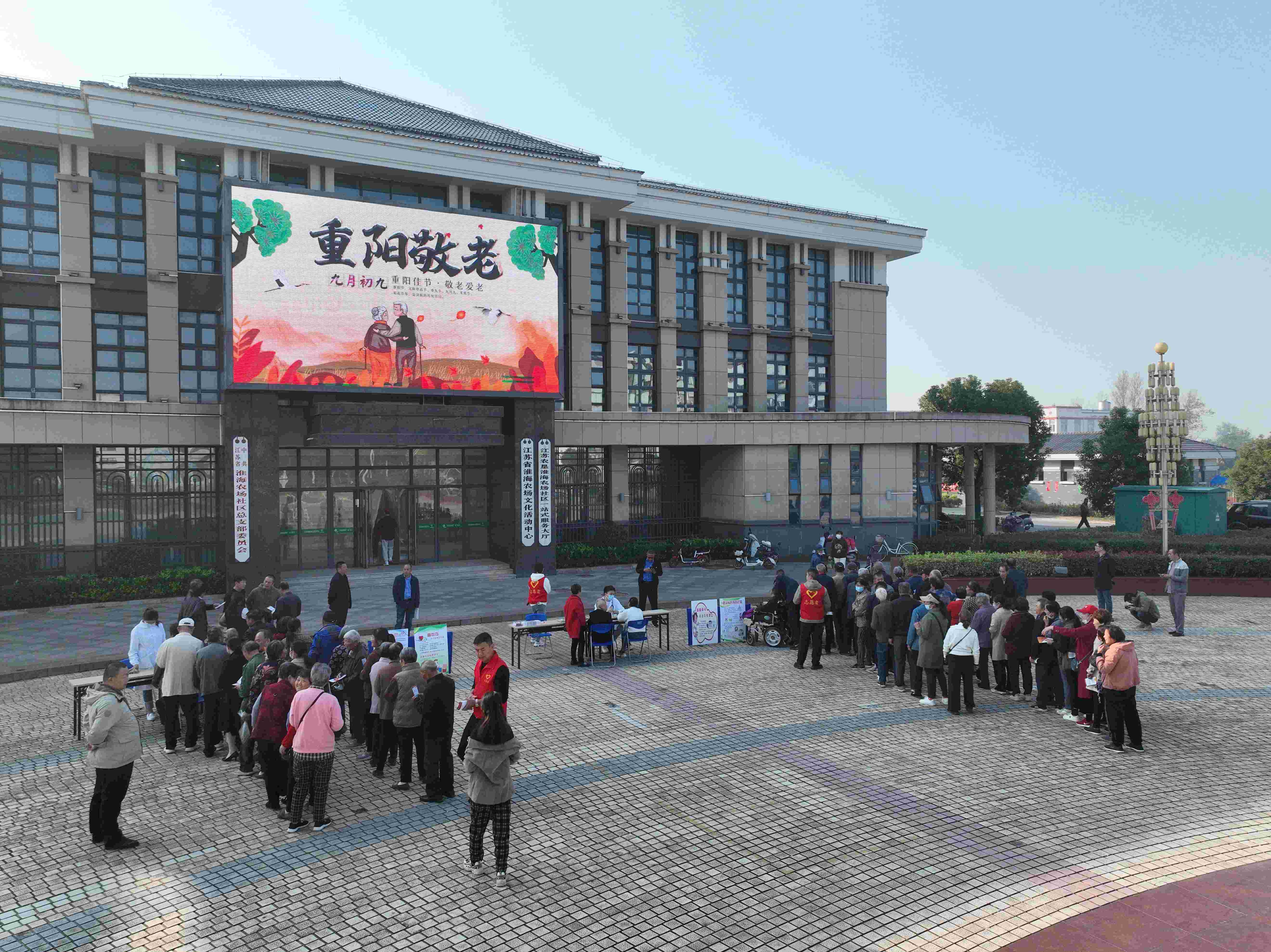 淮海開展重陽節(jié)健康義診活動(dòng)