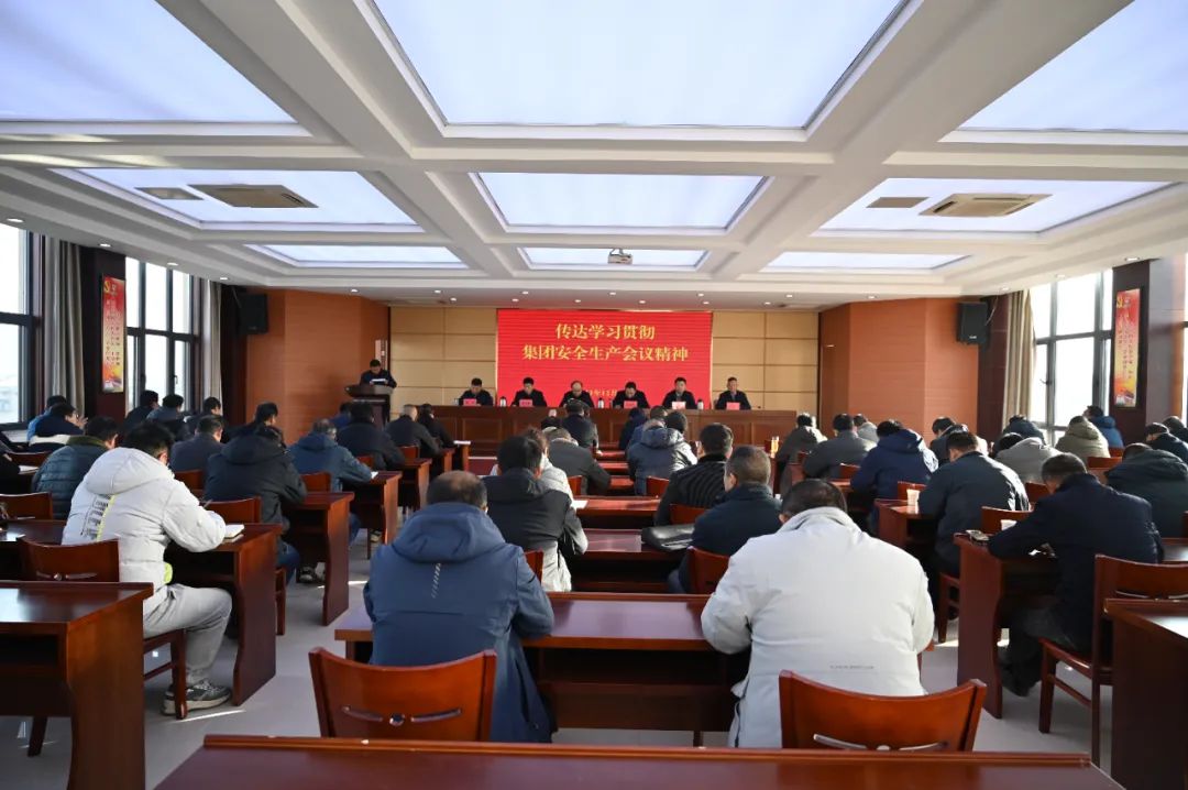 淮海傳達(dá)學(xué)習(xí)貫徹集團(tuán)公司安全生產(chǎn)會(huì)議精神