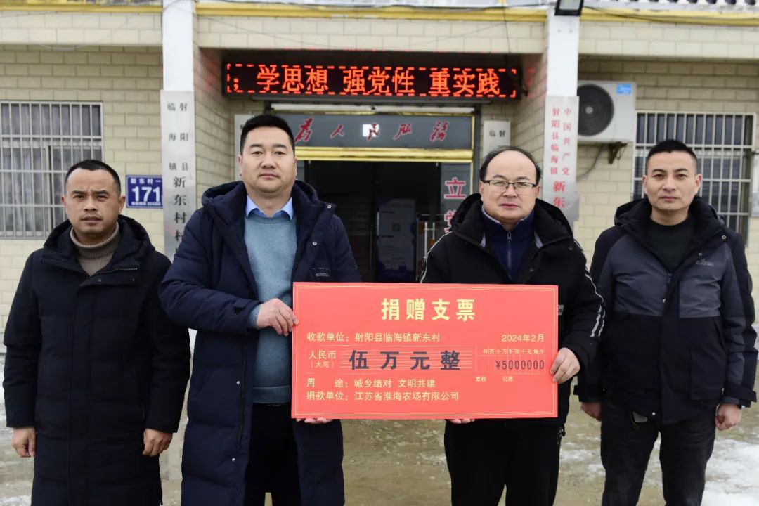 淮海捐贈(zèng)5萬元共建資金助推貧困村文明共建